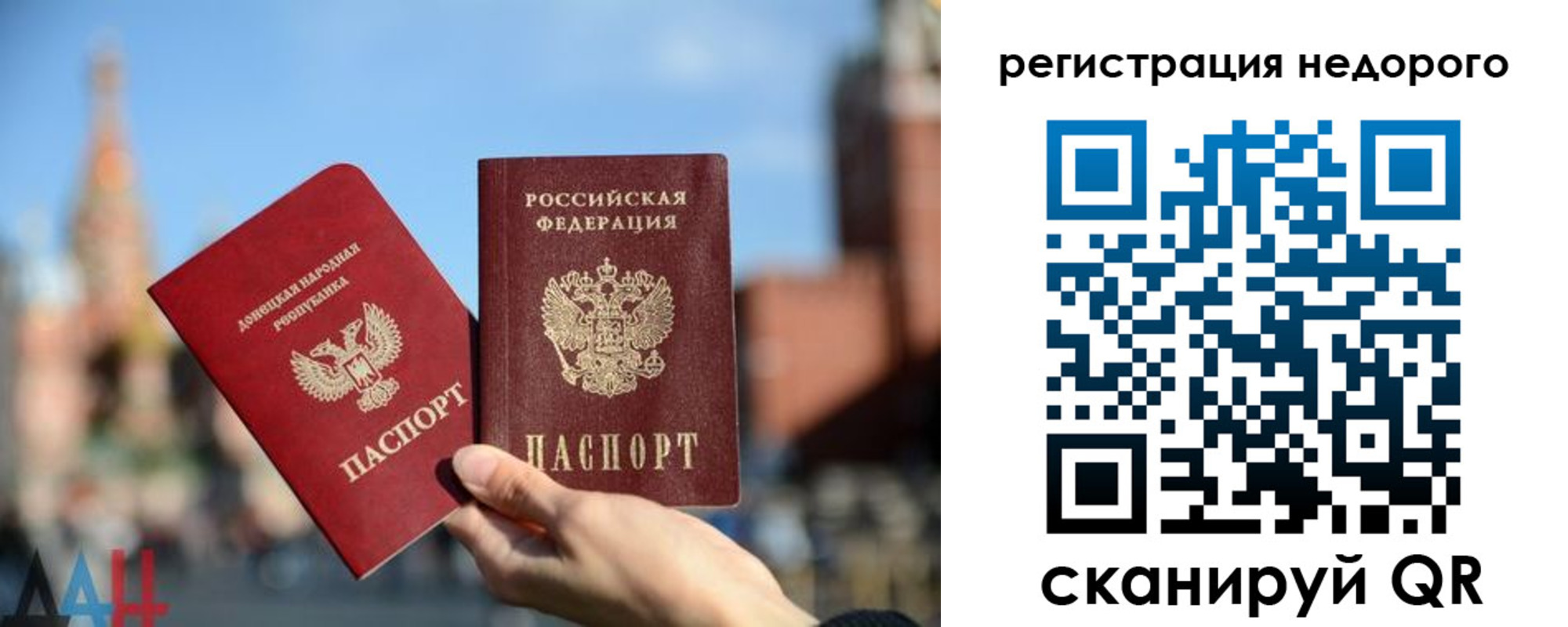временная регистрация гарантия в Тихорецке
