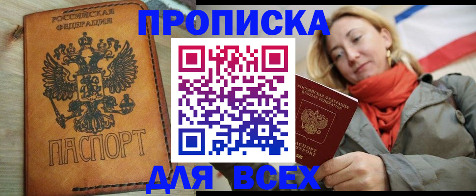 временная регистрация адрес в Тихорецке