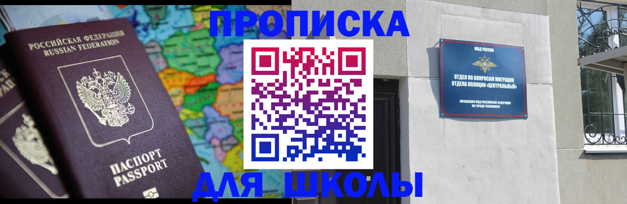 временная регистрация купить в Тихорецке