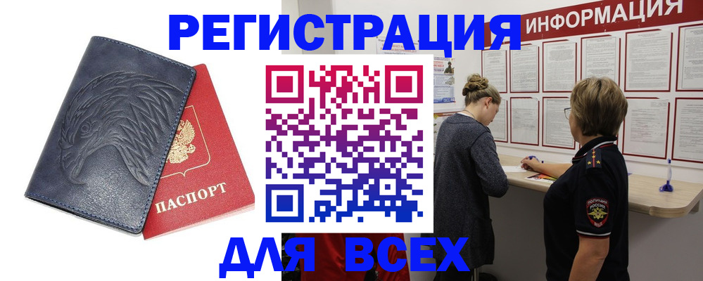 прописка паспорт в Тихорецке