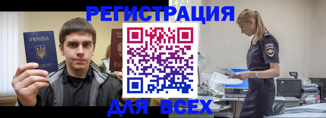 временная регистрация собственник в Тихорецке