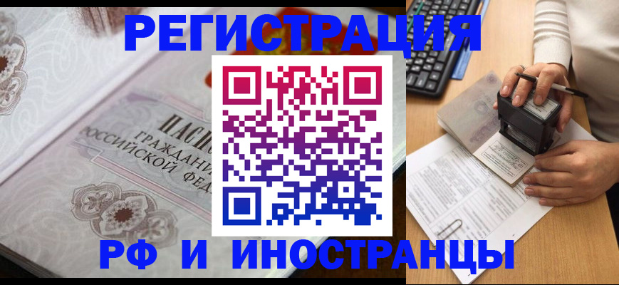 временная регистрация госуслуги в Тихорецке