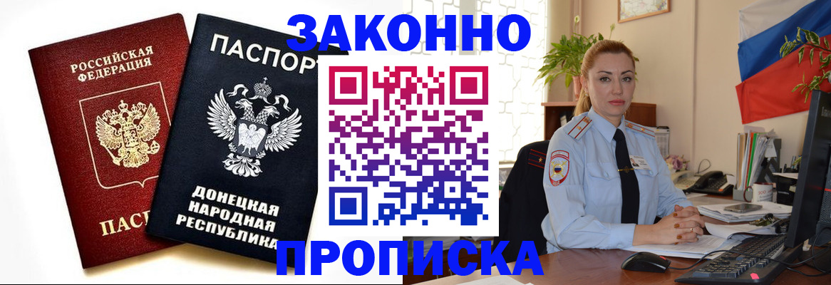 временная регистрация поиск в Тихорецке