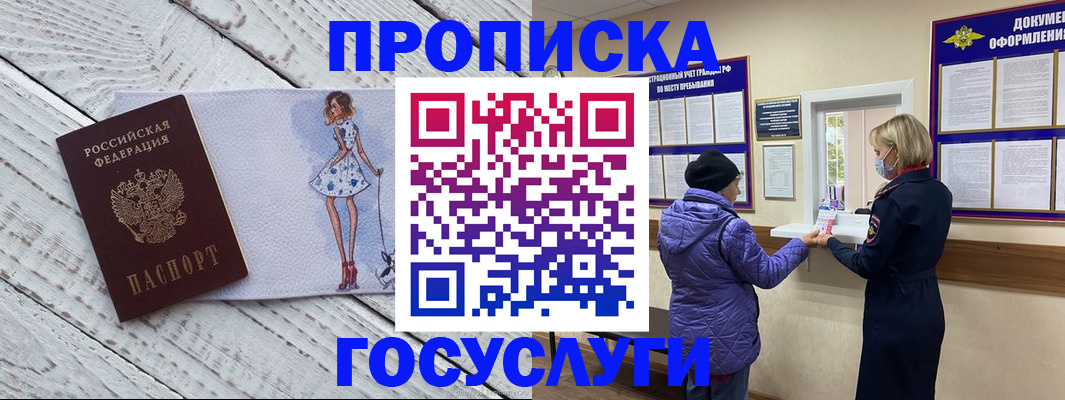 пропишу в квартире в Тихорецке
