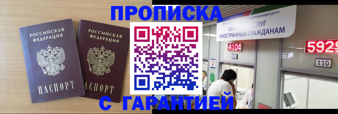 временная регистрация для школы в Тихорецке